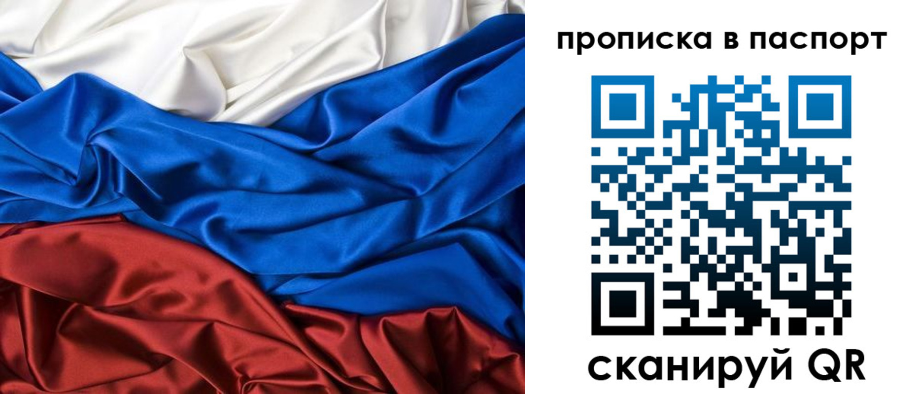 временная регистрация для всех в Заринске