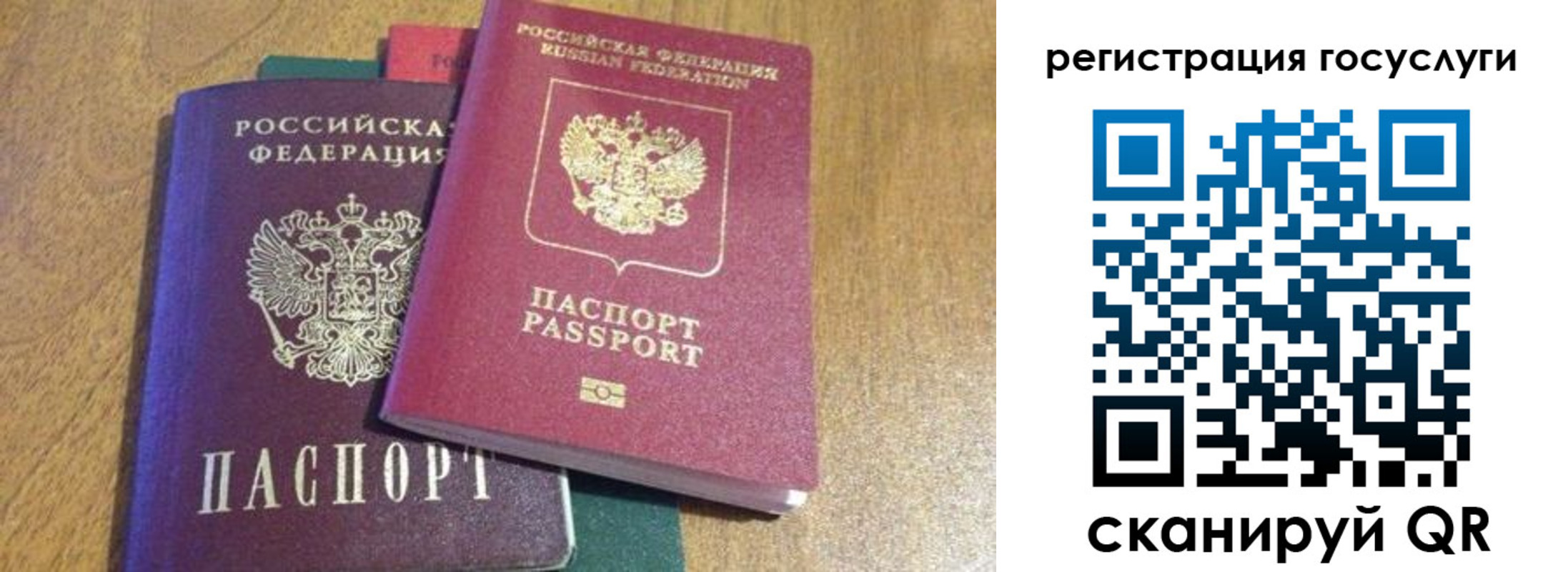 временная регистрация поиск в Заринске